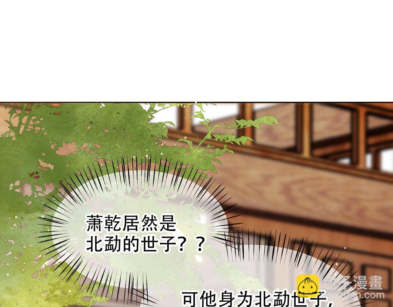第58话 萧干的秘密4