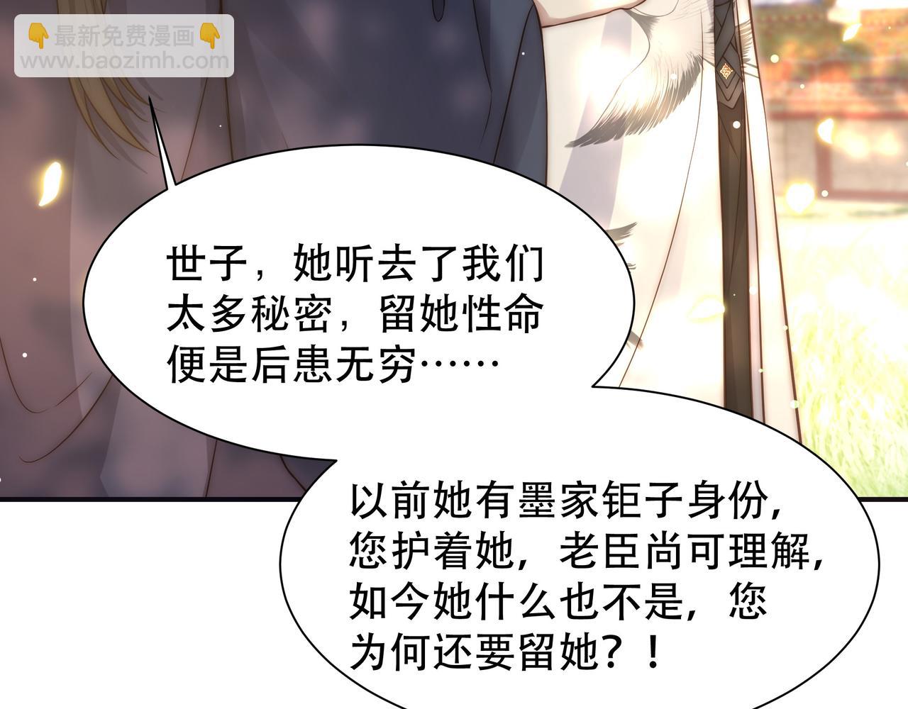 第58话 萧干的秘密41