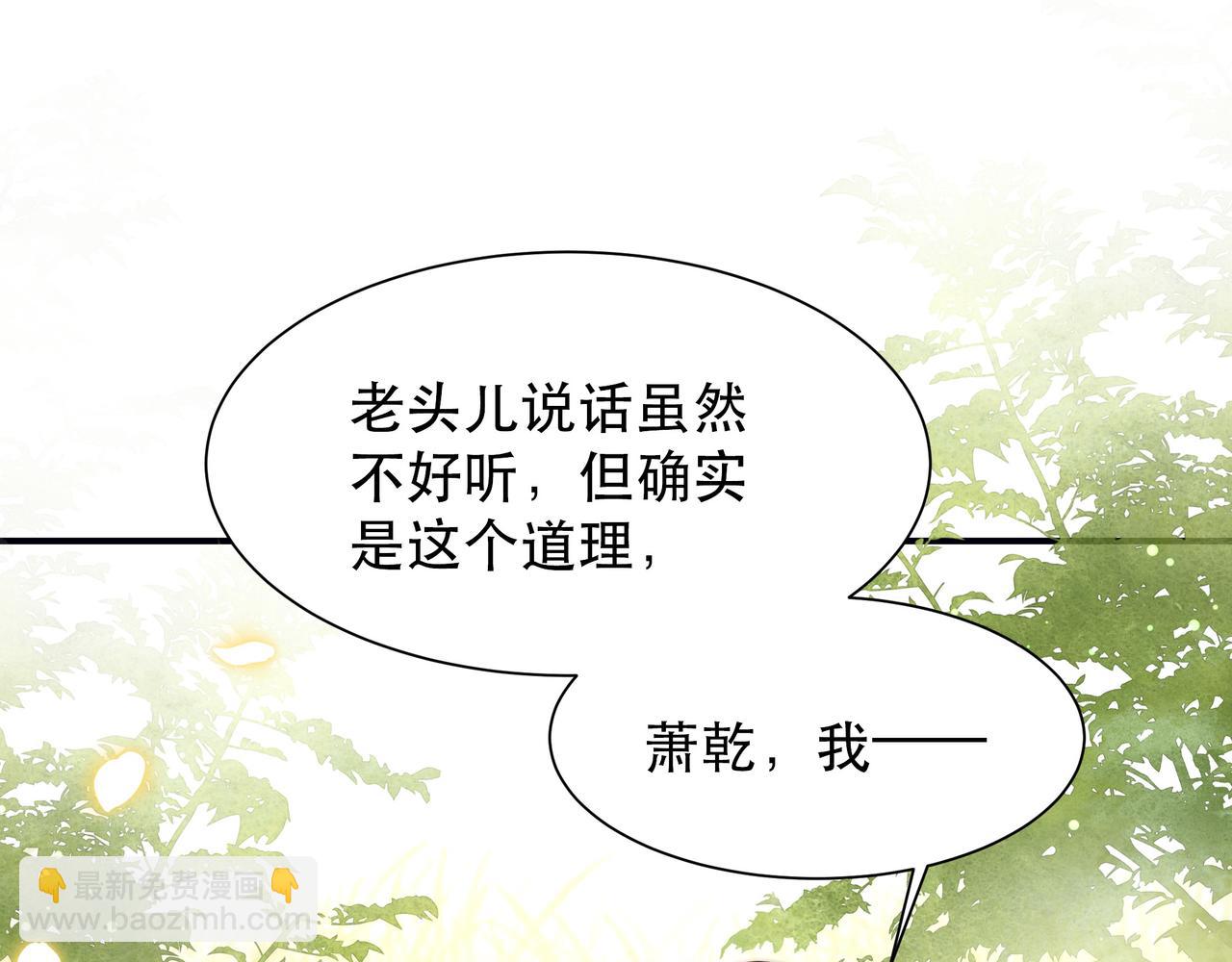 第58话 萧干的秘密43