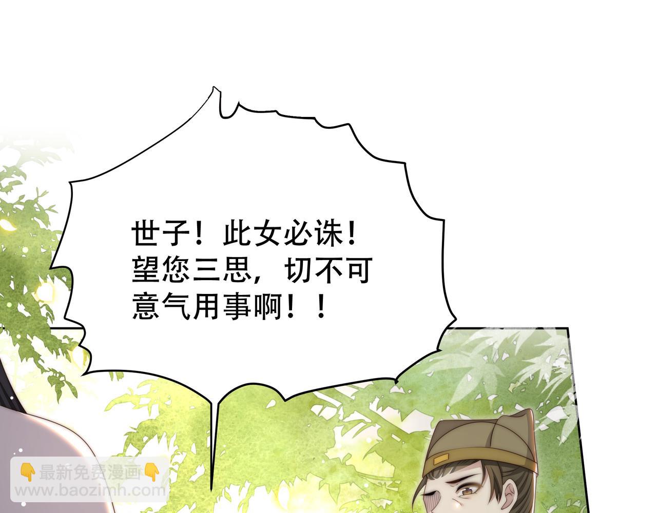 第58话 萧干的秘密59