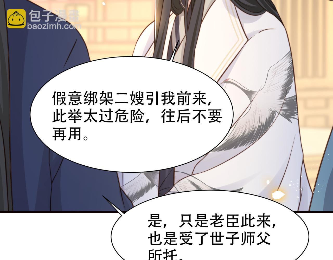 第58话 萧干的秘密6
