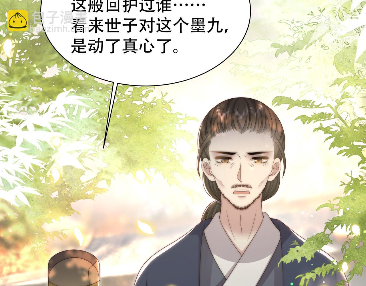 第58话 萧干的秘密68