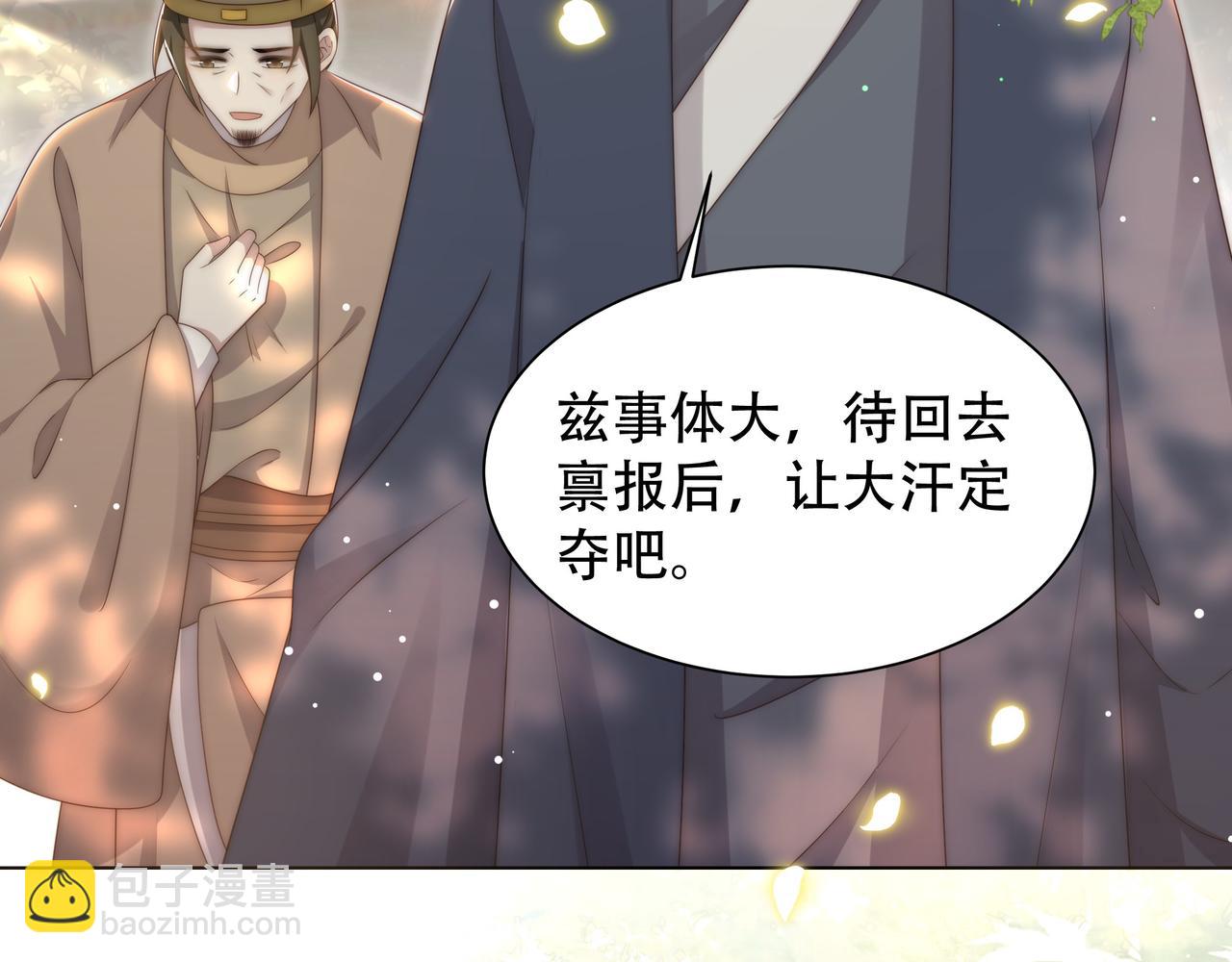 第58话 萧干的秘密69