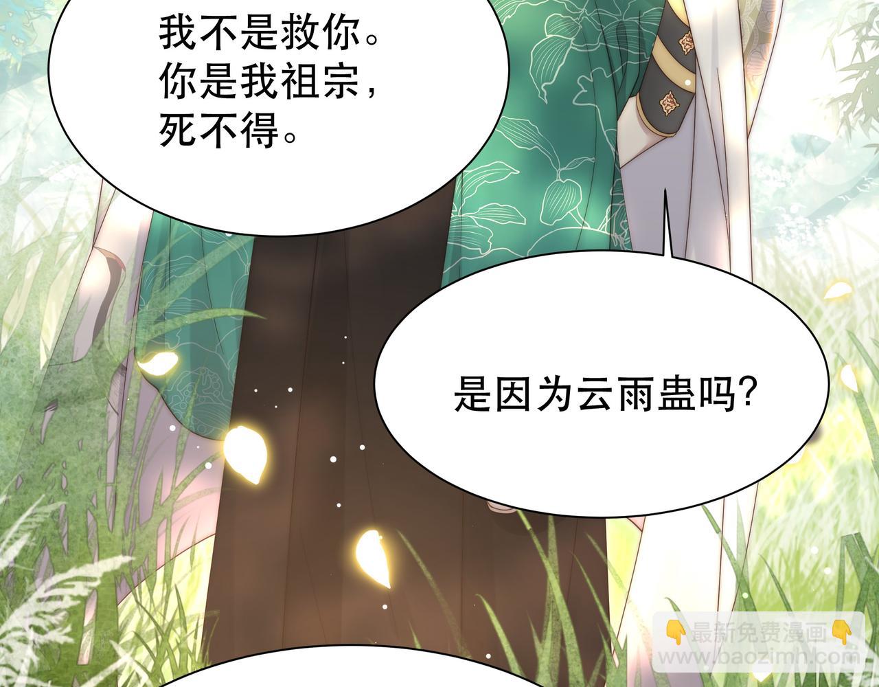 第58话 萧干的秘密85