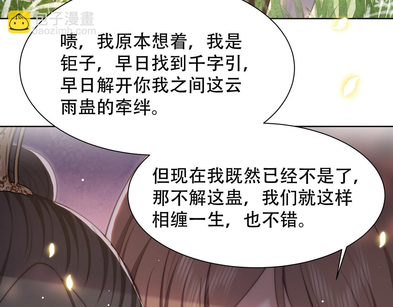 第58话 萧干的秘密86
