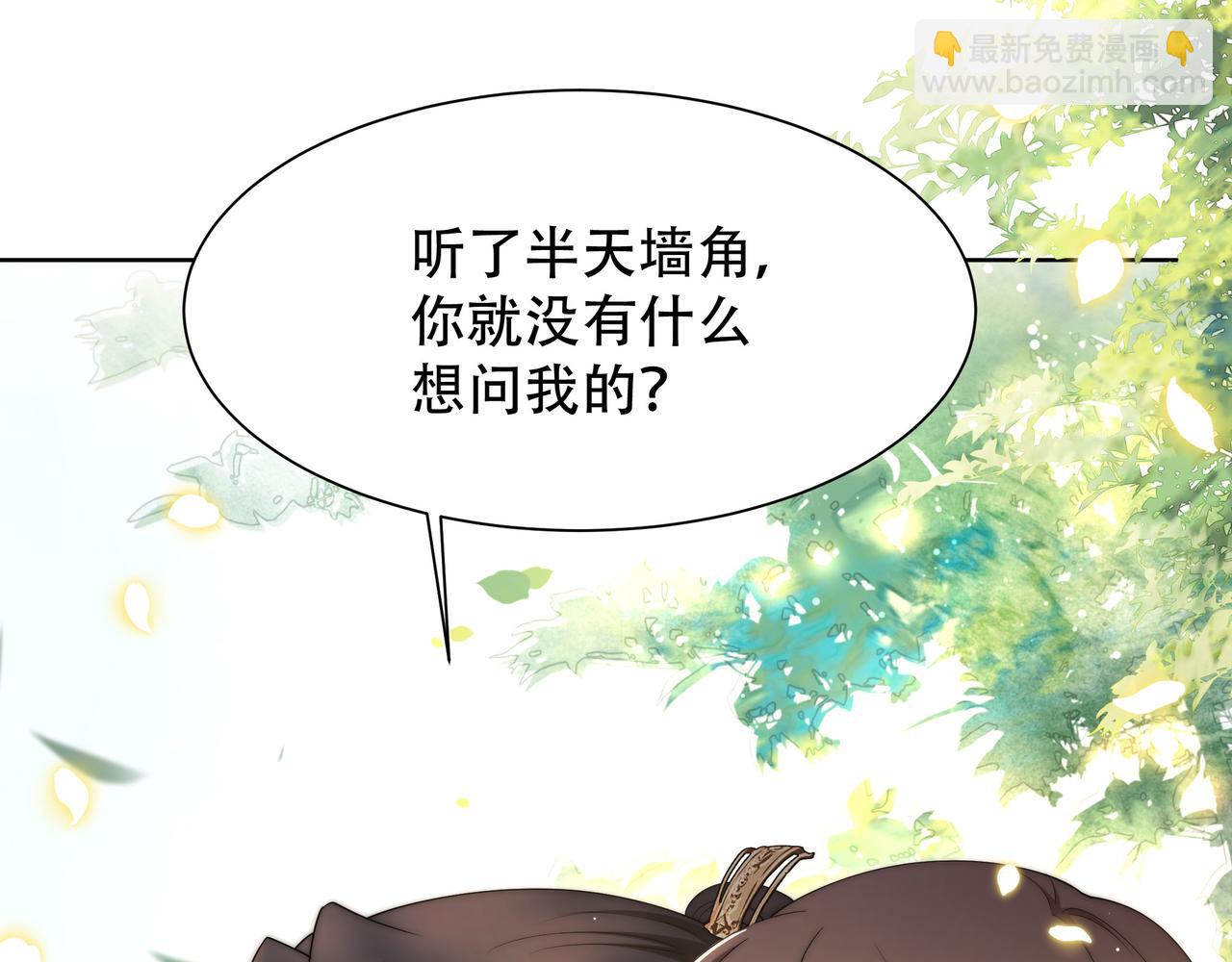 第58话 萧干的秘密88