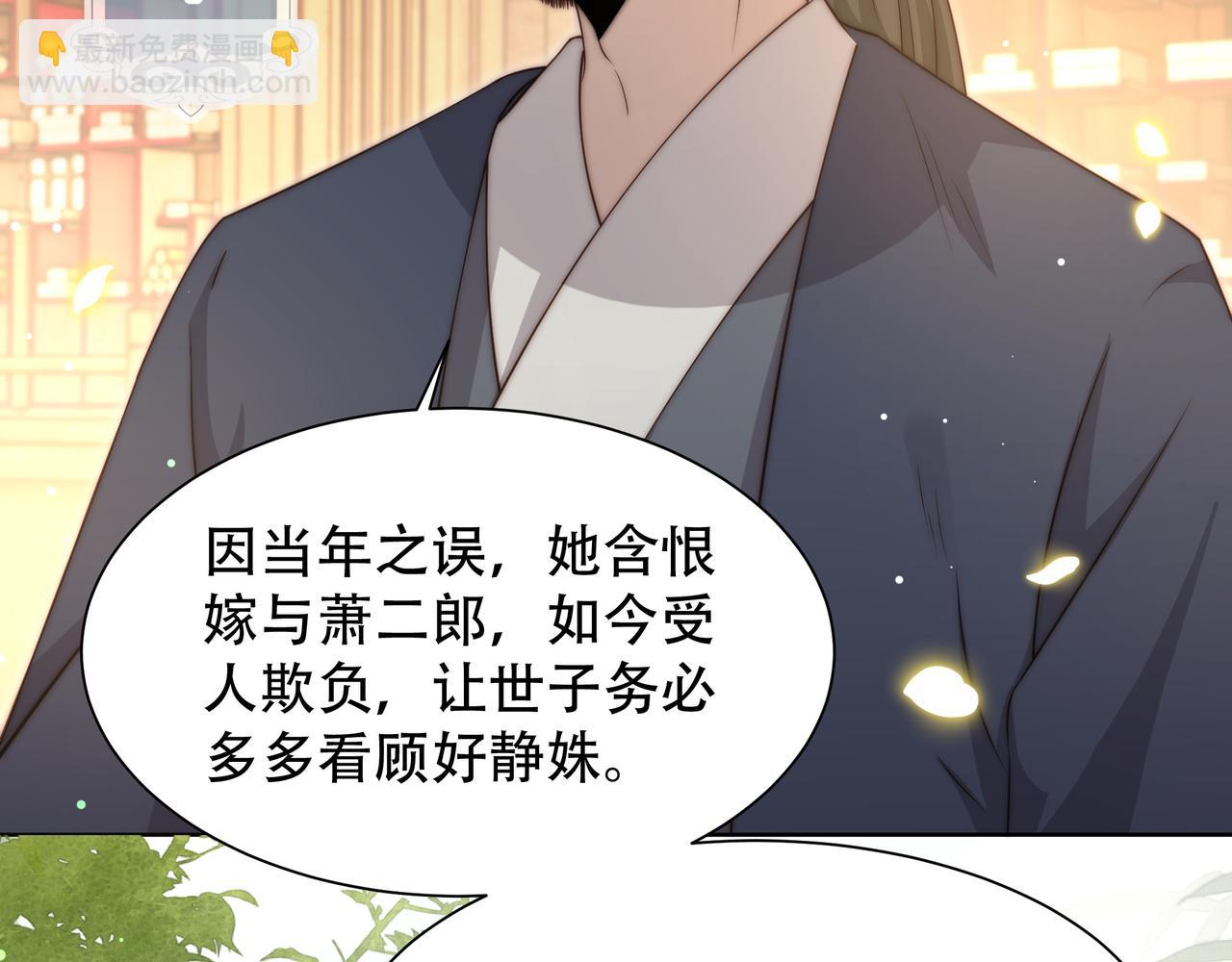 第58话 萧干的秘密9
