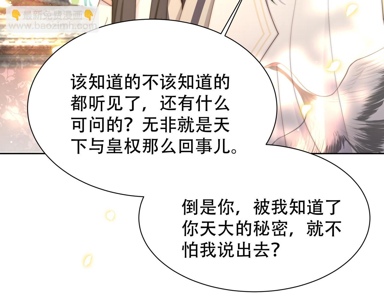 第58话 萧干的秘密90