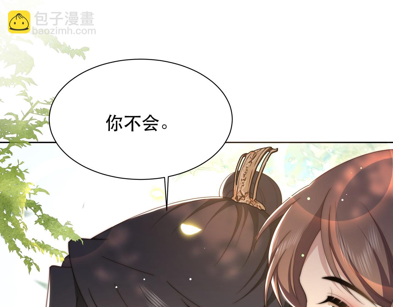 第58话 萧干的秘密92