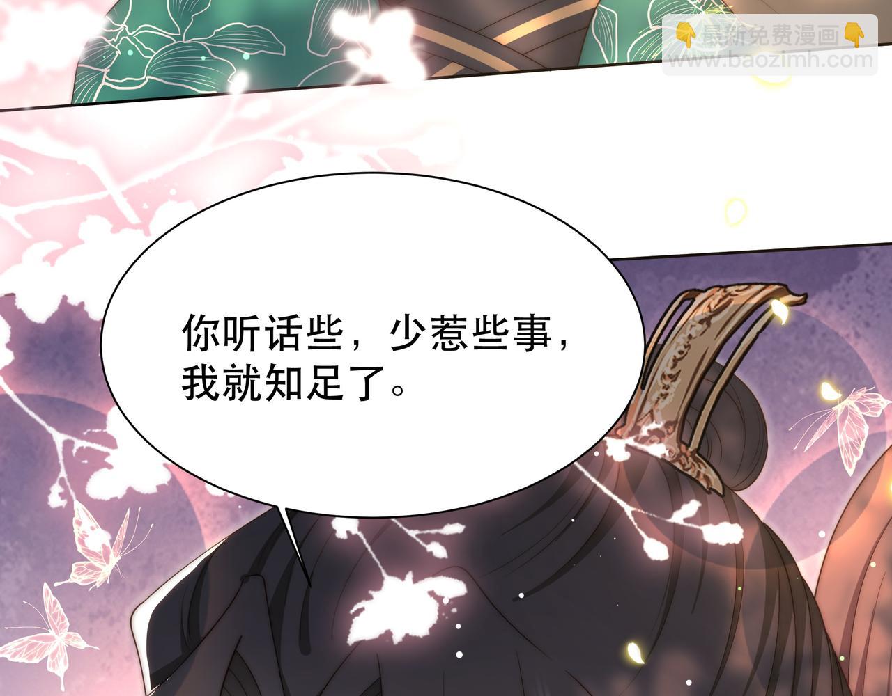 第58话 萧干的秘密98