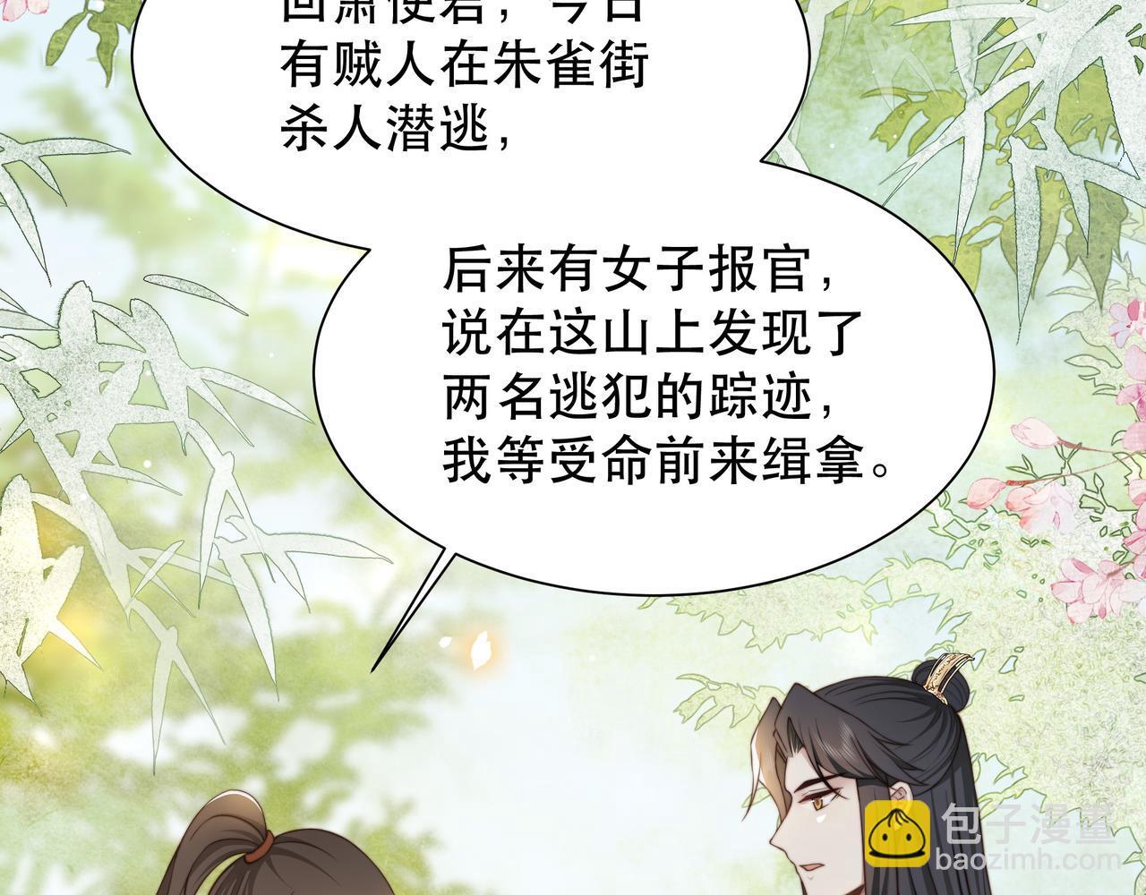 第59话 以吻诉情14