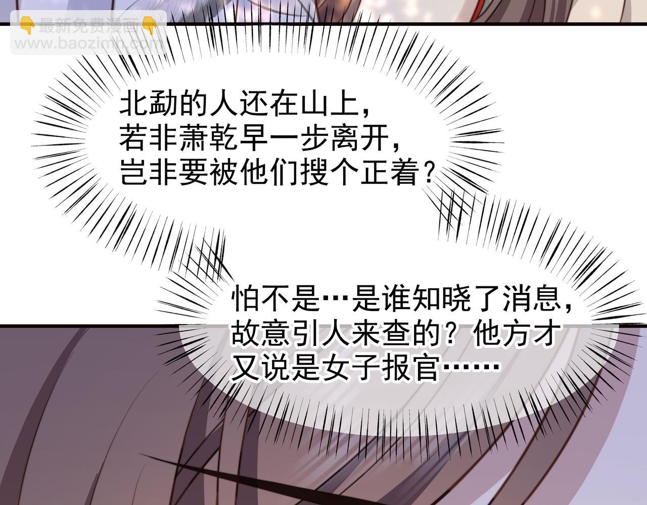 第59话 以吻诉情18