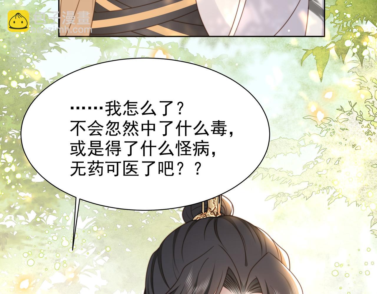 第59话 以吻诉情42