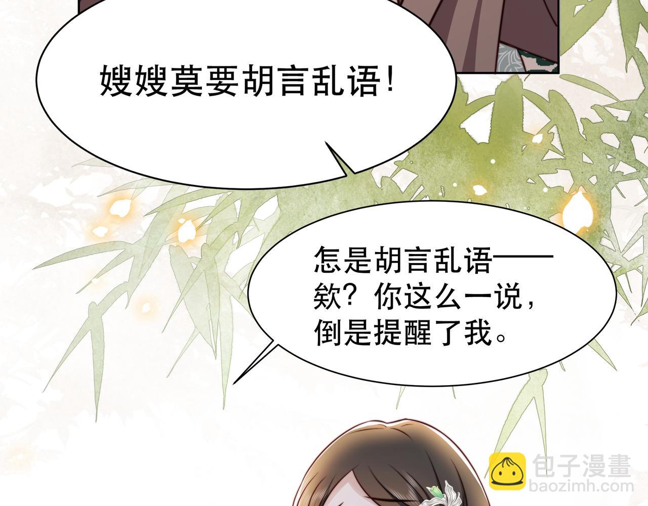 第59话 以吻诉情68