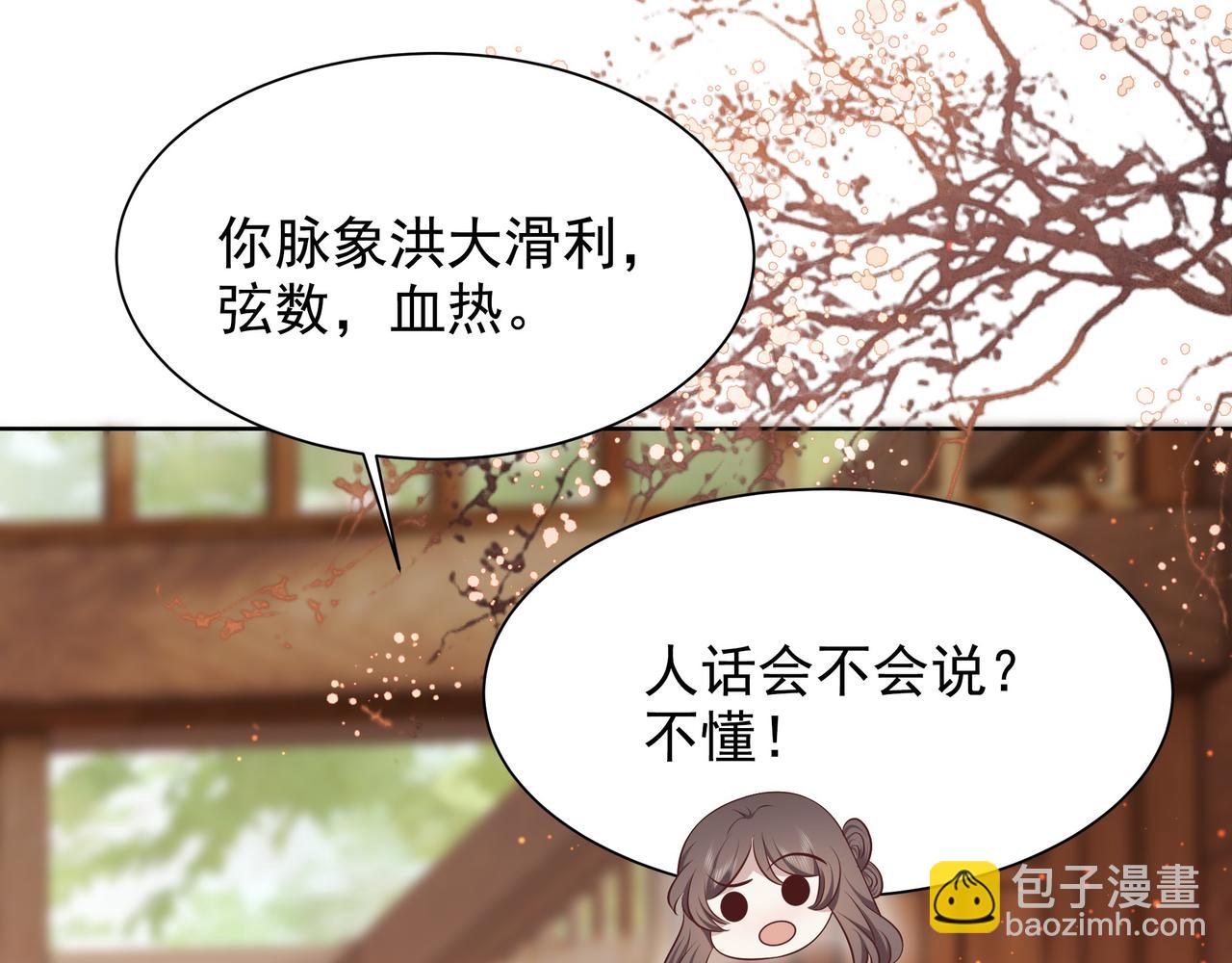 第59话 以吻诉情83