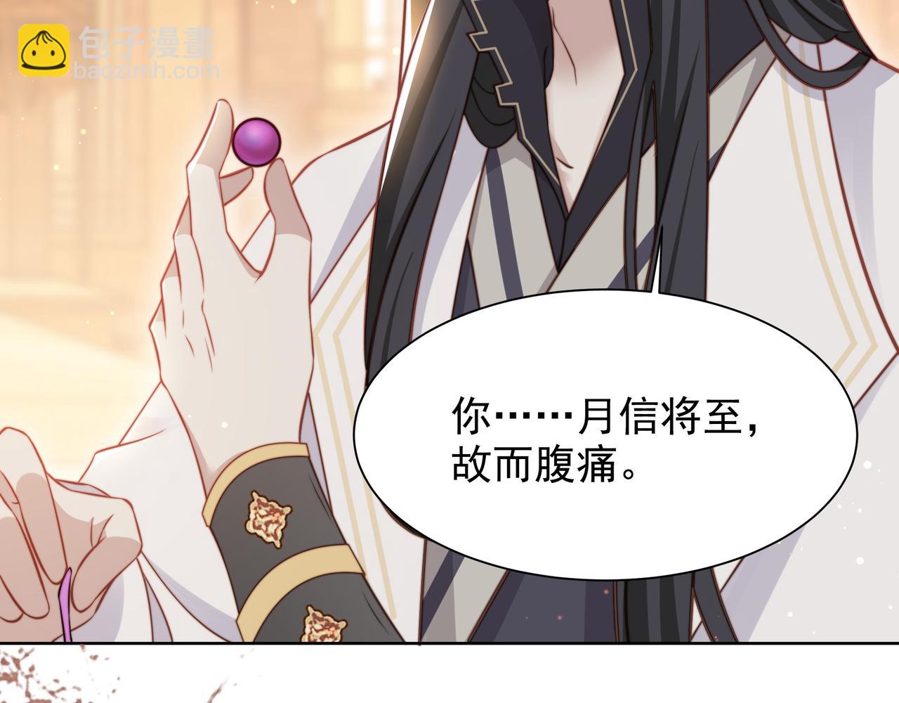 第59话 以吻诉情85