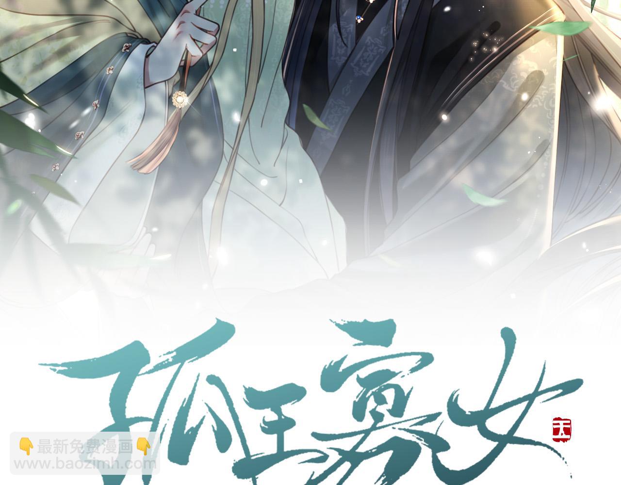 第64话 逾越之举！1