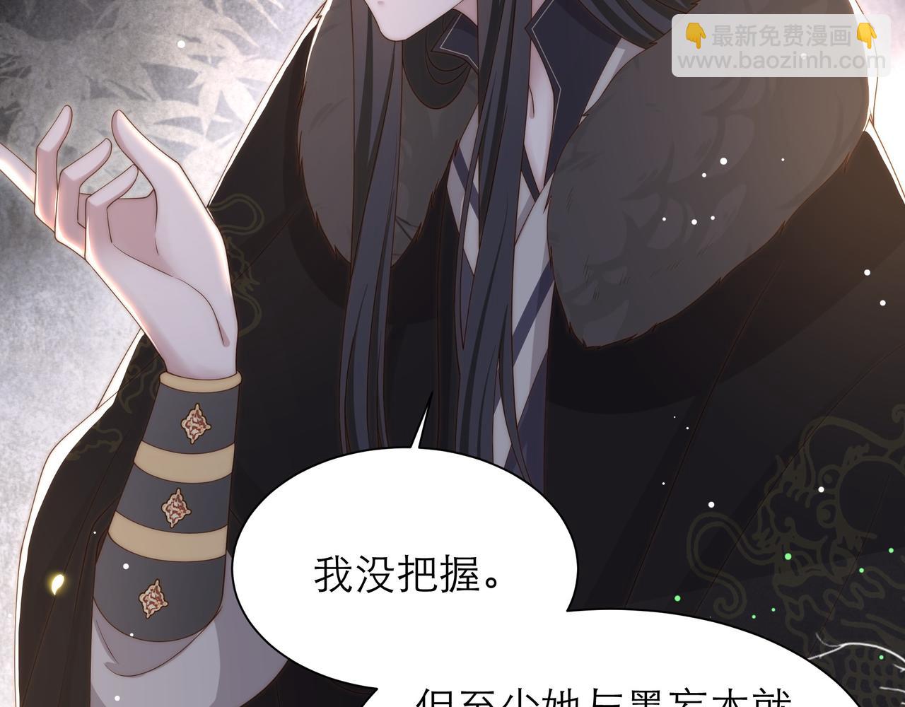第64话 逾越之举！103