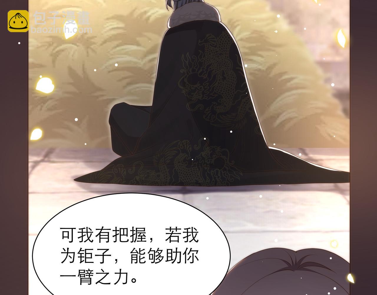 第64话 逾越之举！109