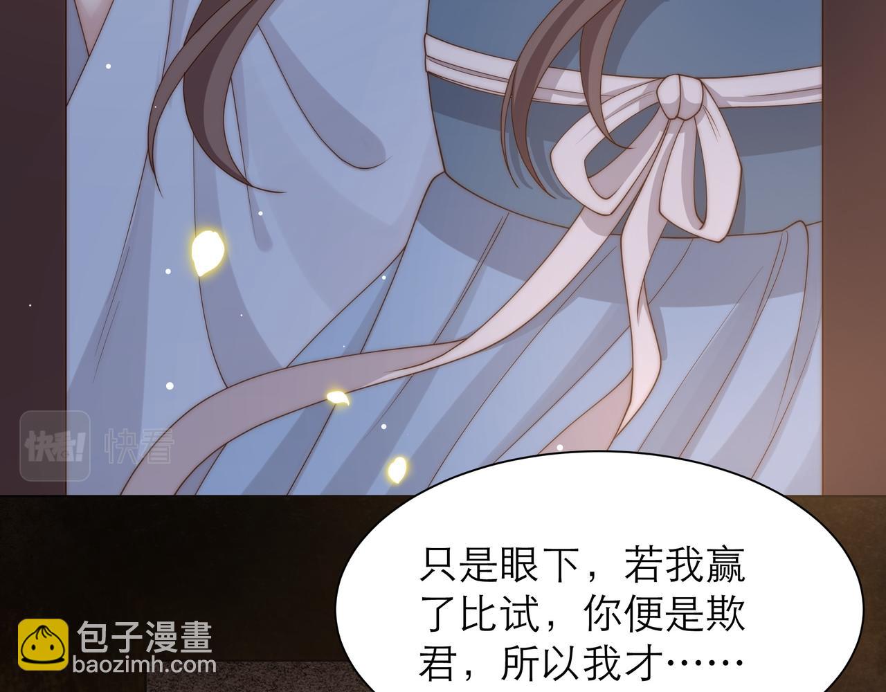 第64话 逾越之举！111