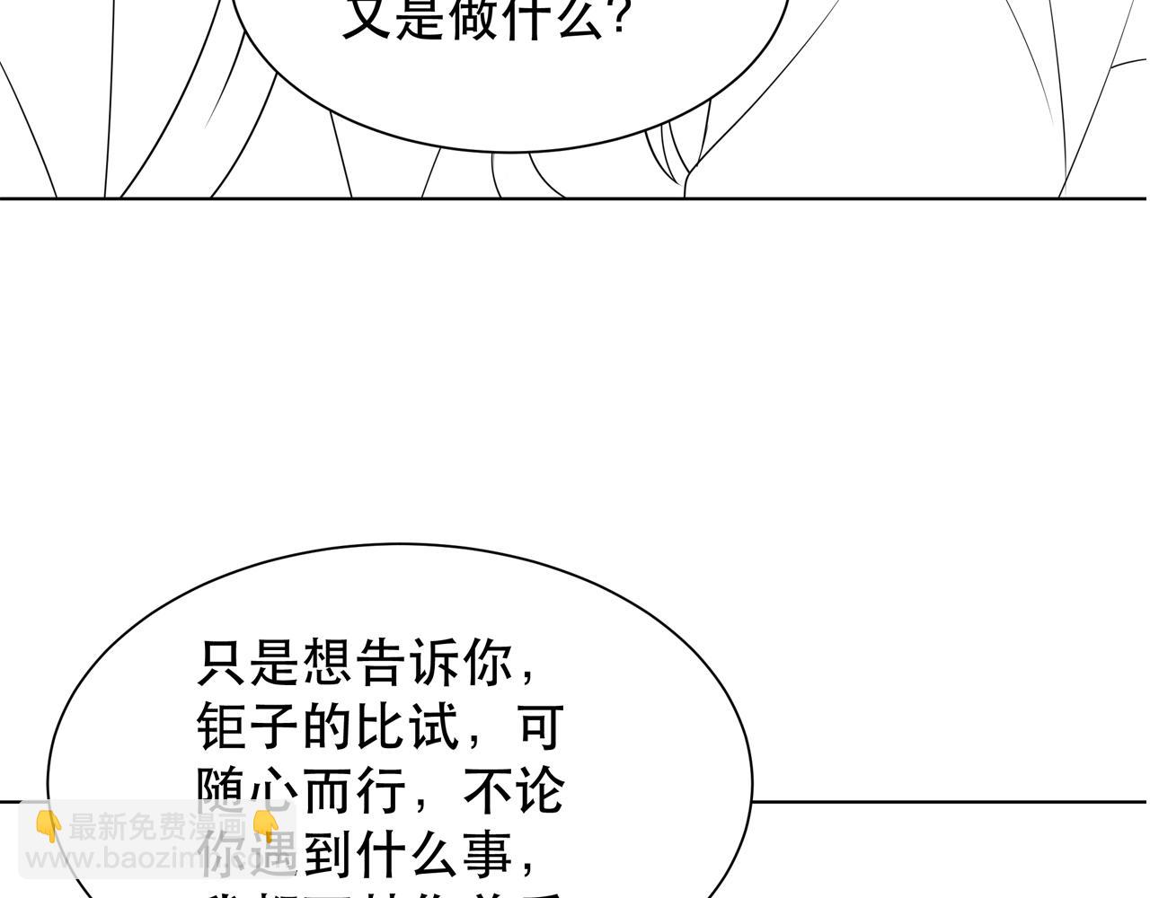 第64话 逾越之举！122
