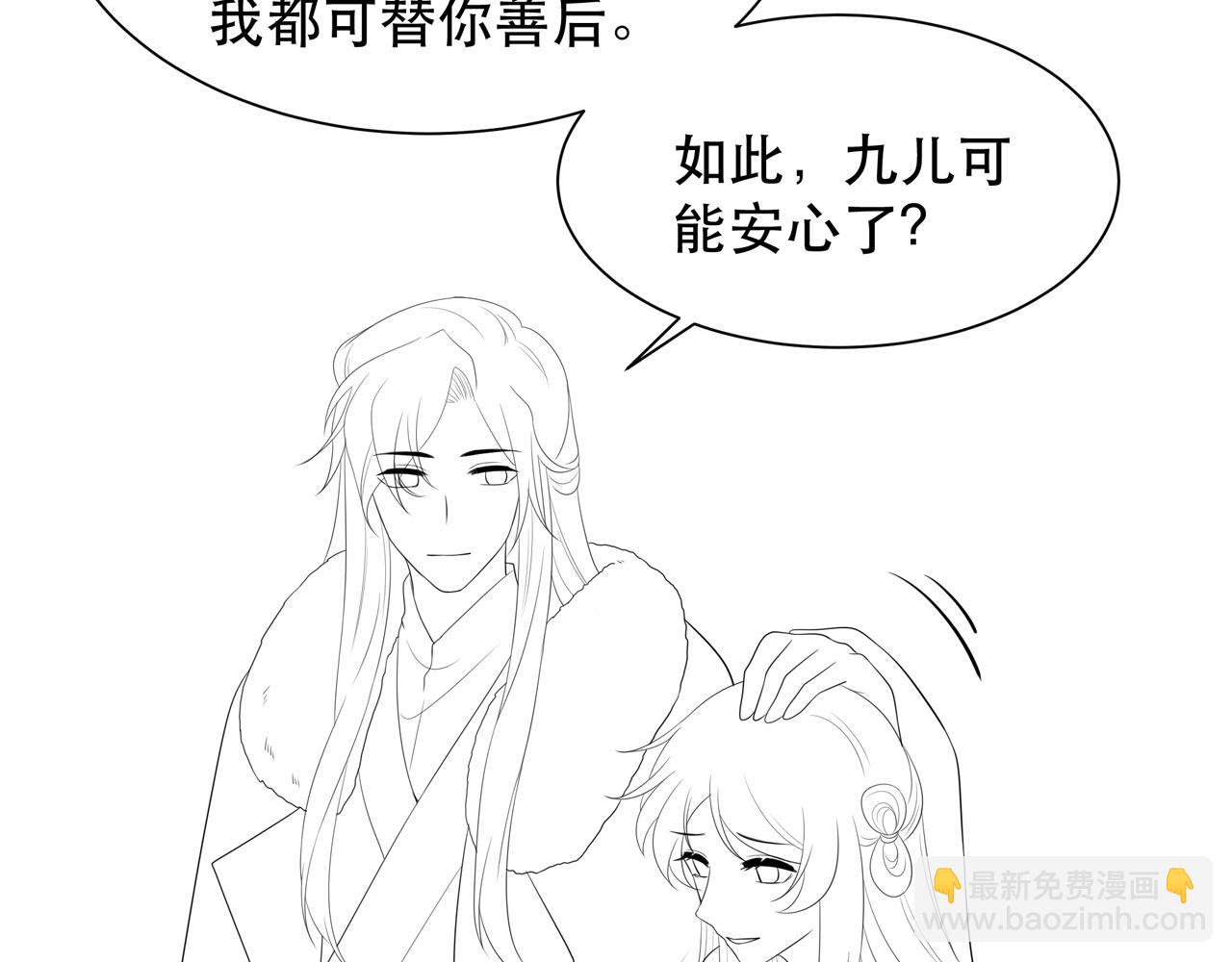 第64话 逾越之举！123