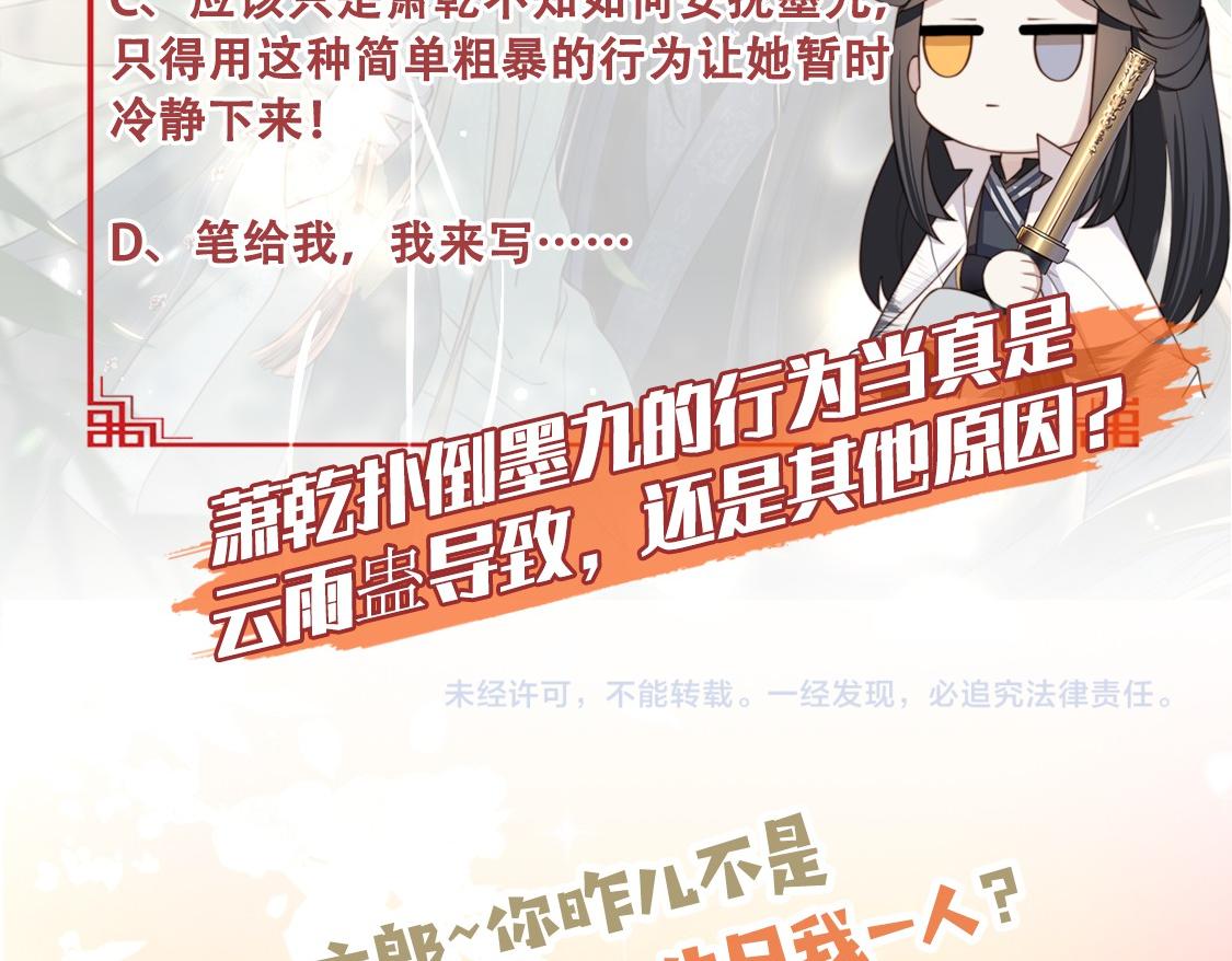 第64话 逾越之举！127