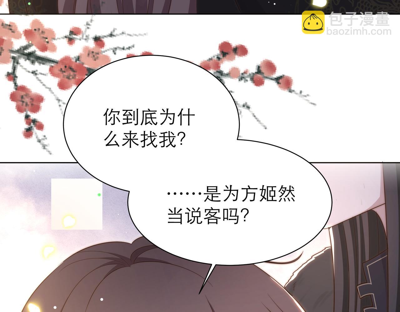 第64话 逾越之举！16
