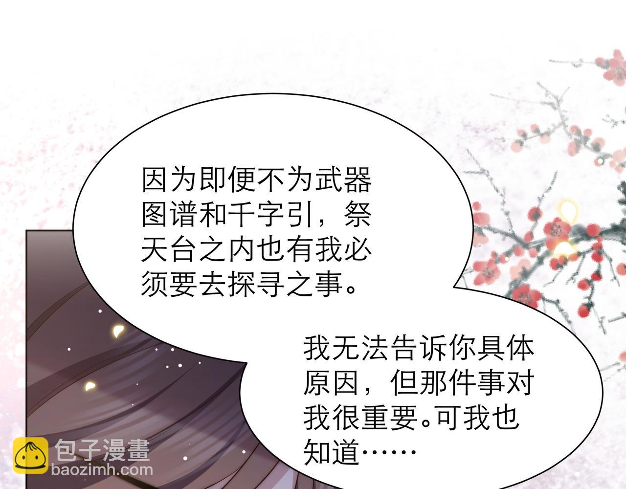 第64话 逾越之举！23