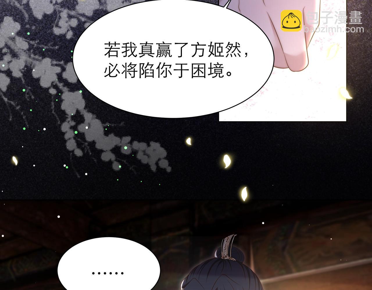 第64话 逾越之举！25