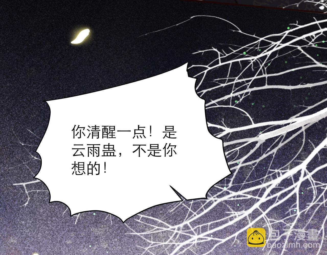 第64话 逾越之举！70