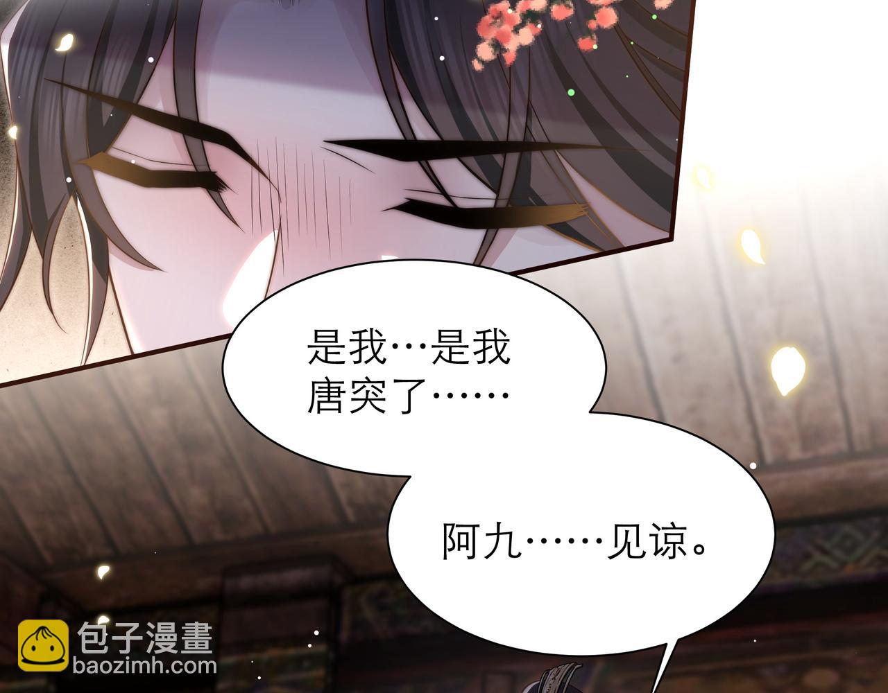 第64话 逾越之举！86