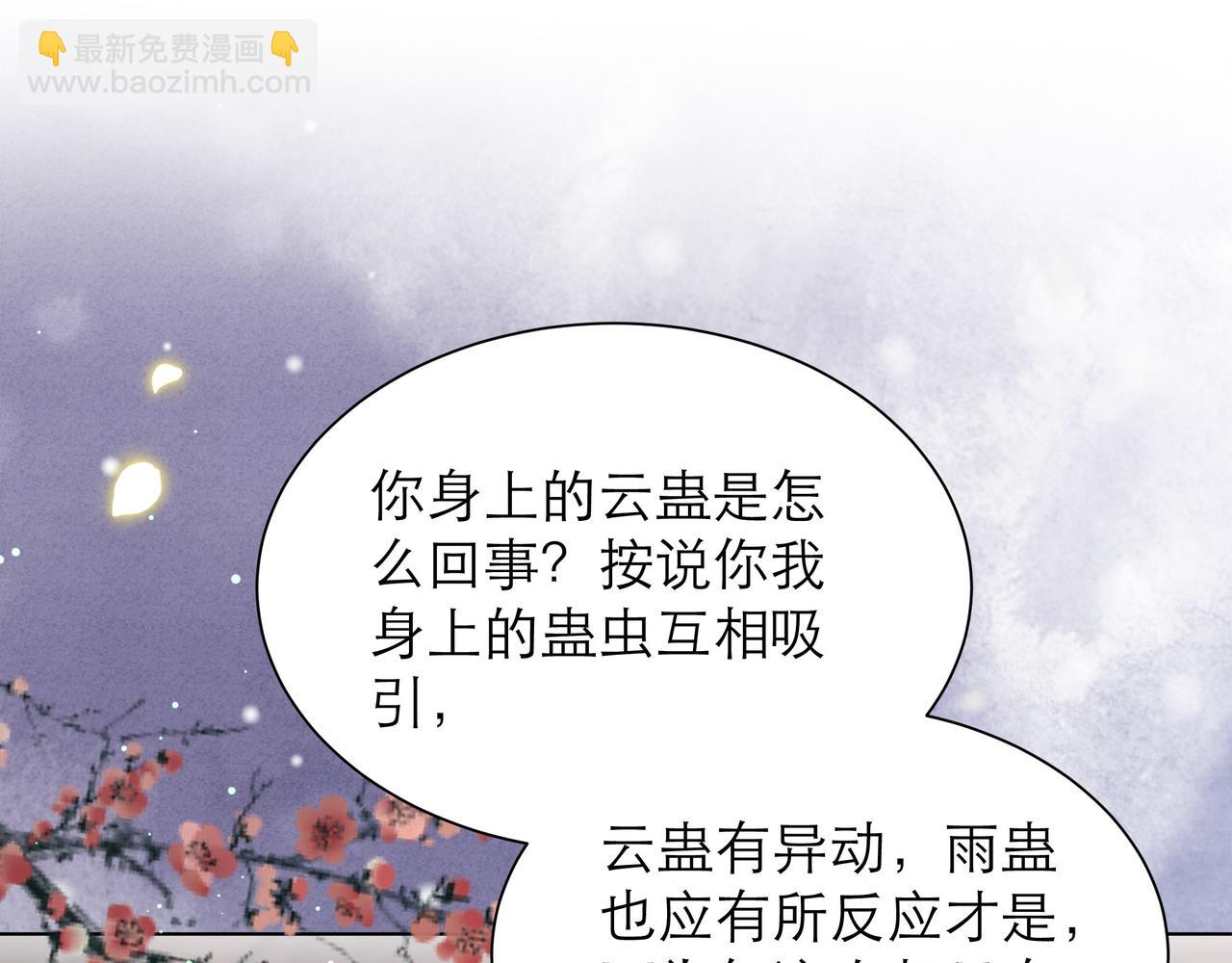 第64话 逾越之举！90