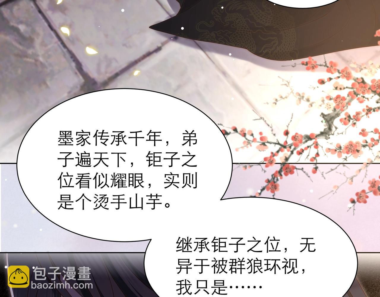 第64话 逾越之举！97