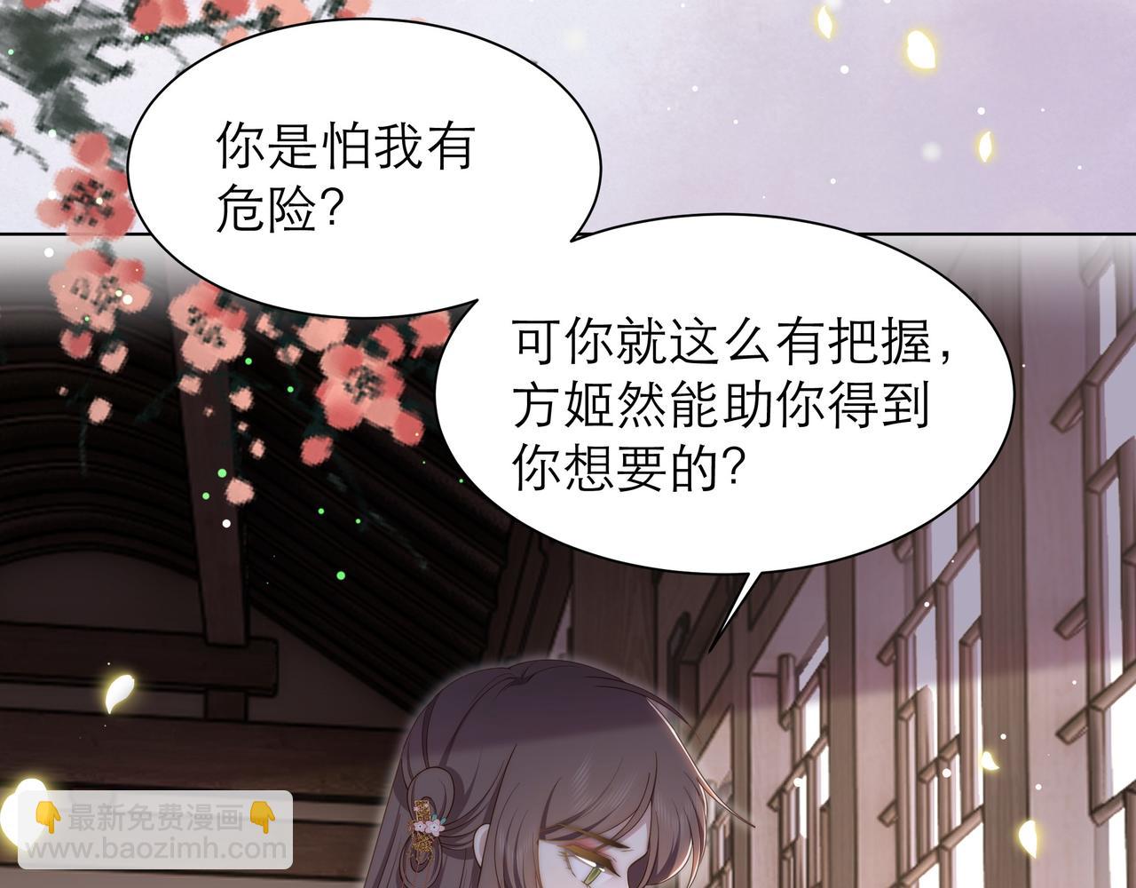第64话 逾越之举！99