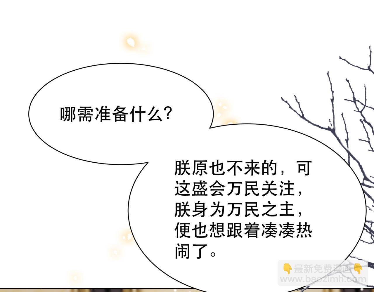 第65话 何谓情？32
