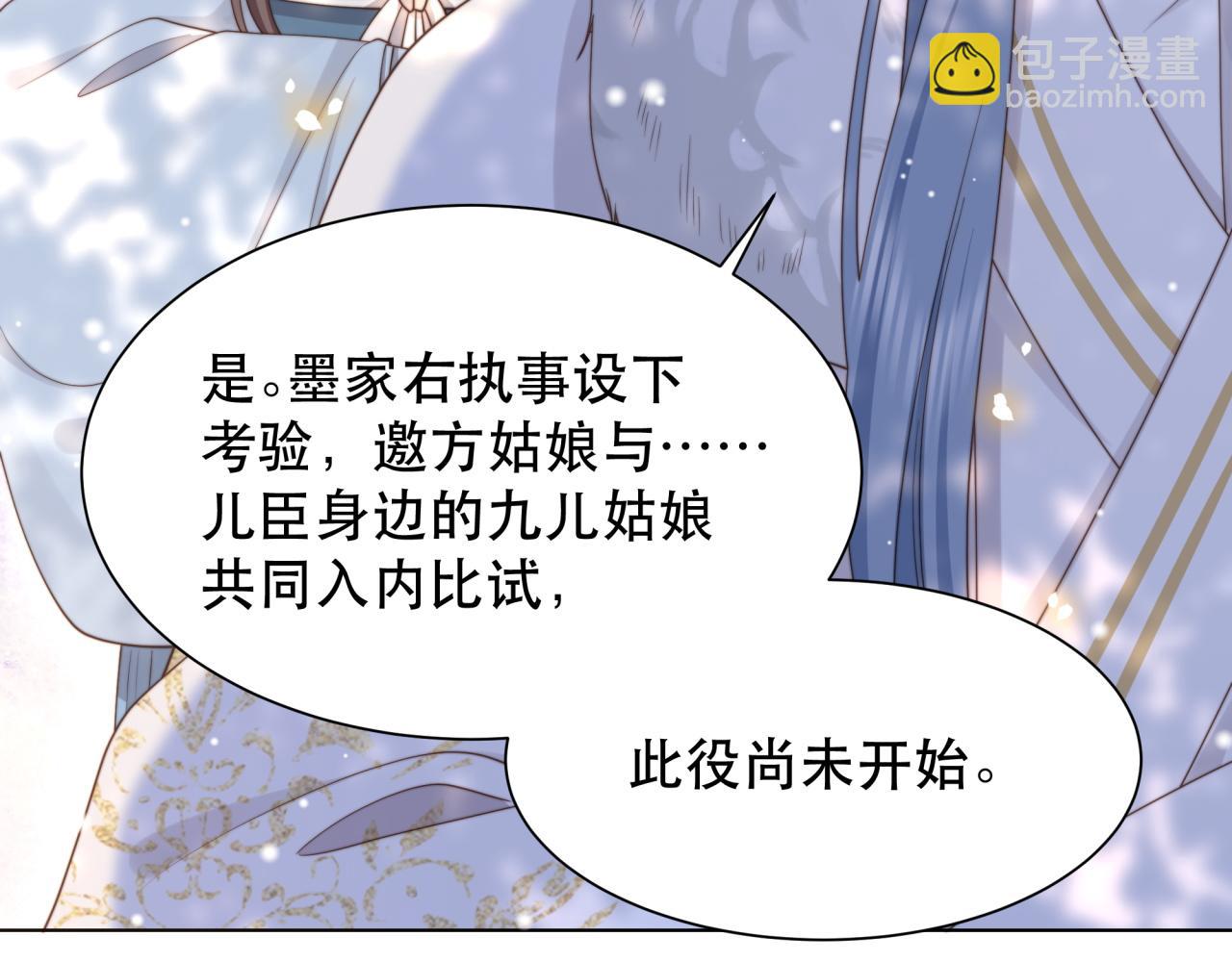 第65话 何谓情？36