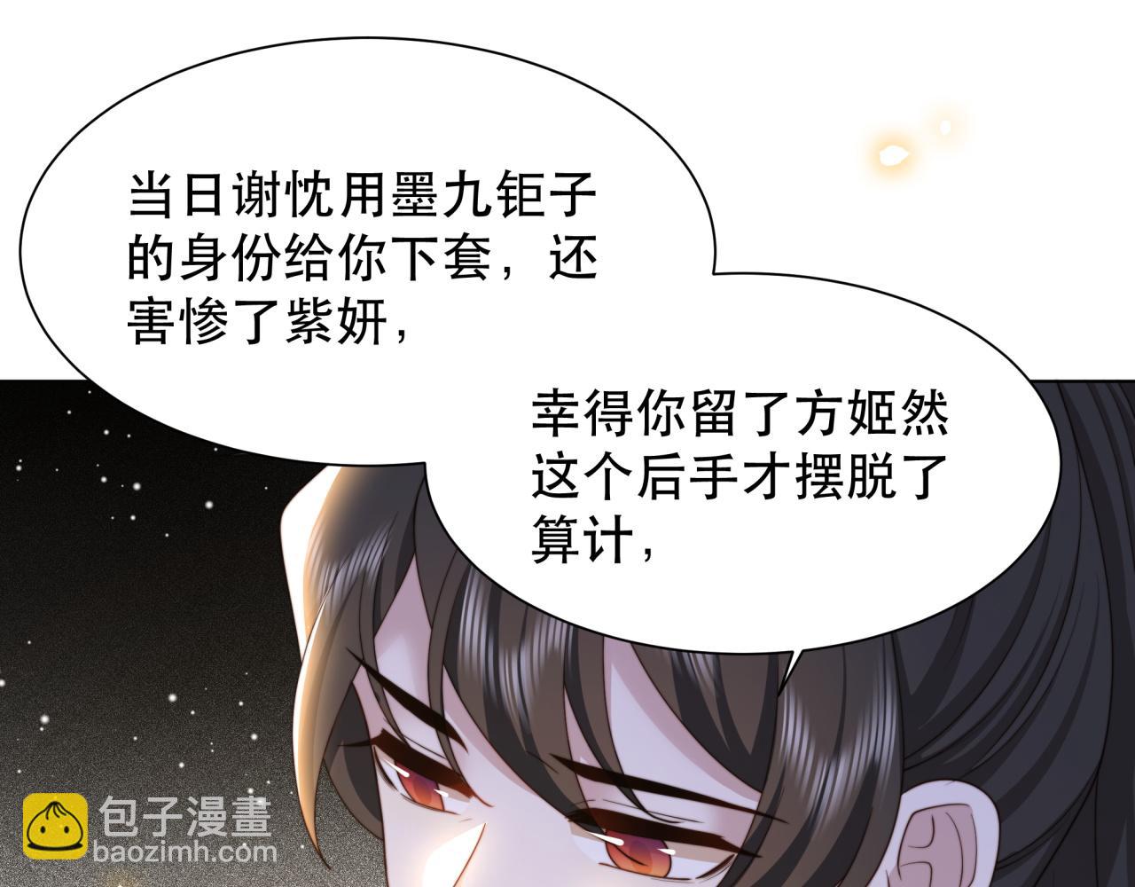 第65话 何谓情？45