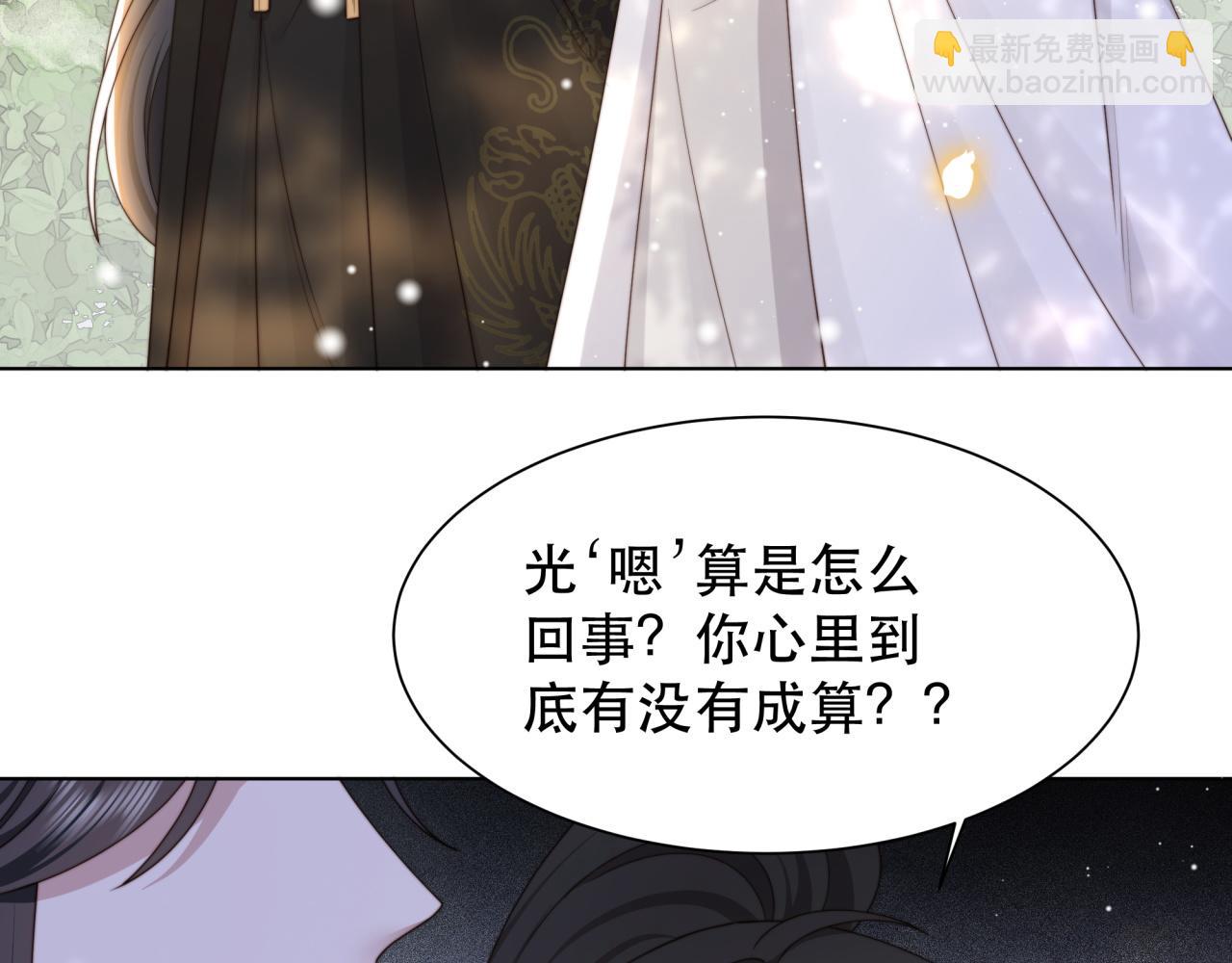第65话 何谓情？49