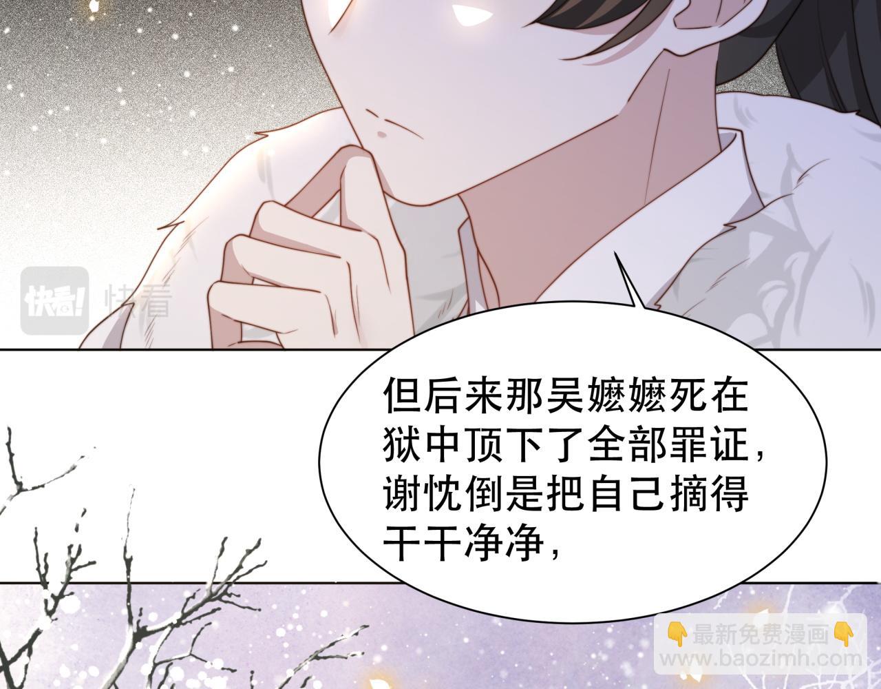 第65话 何谓情？50
