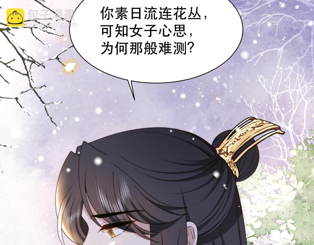 第65话 何谓情？56