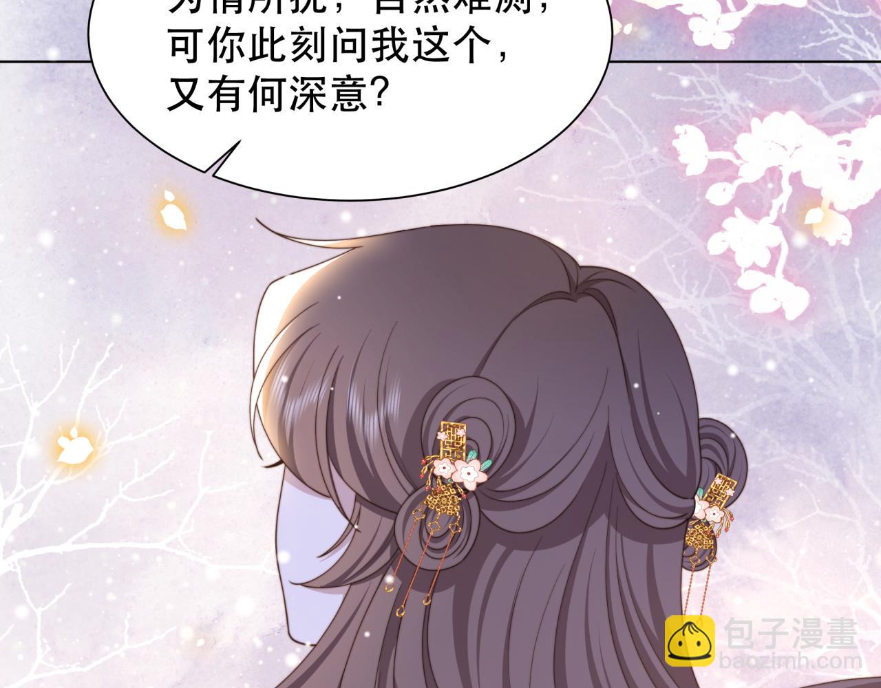 第65话 何谓情？59