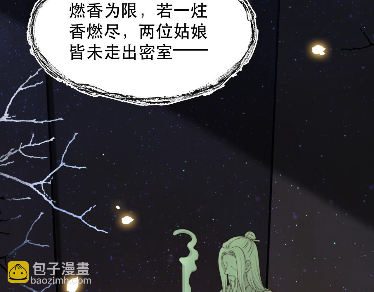 第65话 何谓情？72