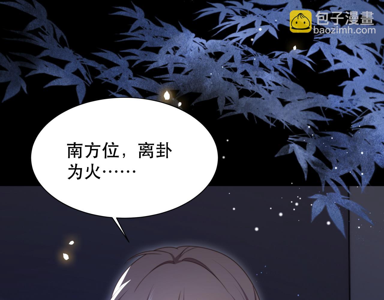 第65话 何谓情？79