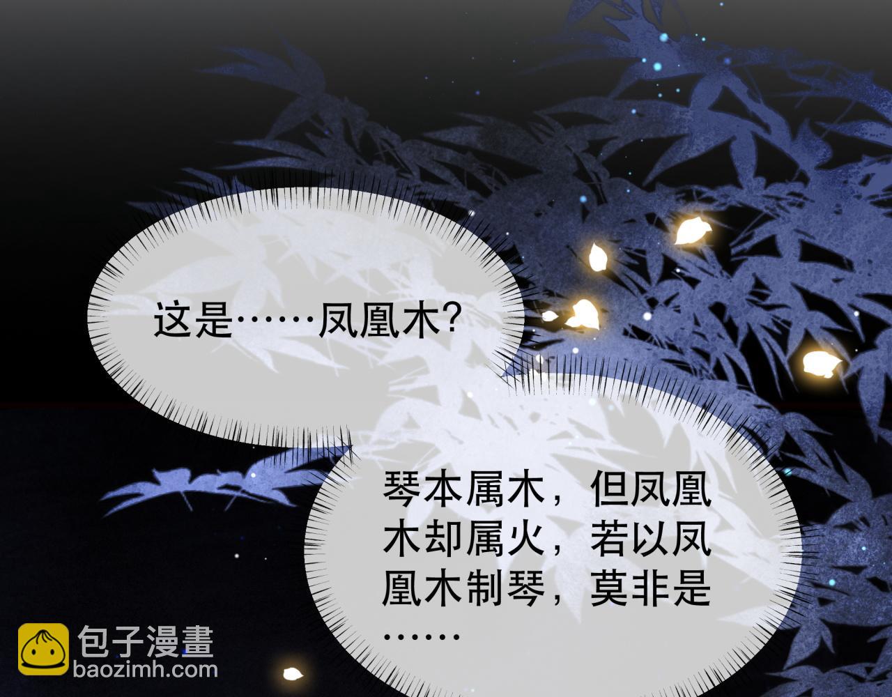 第65话 何谓情？92