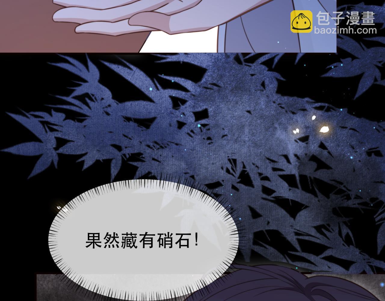 第65话 何谓情？96
