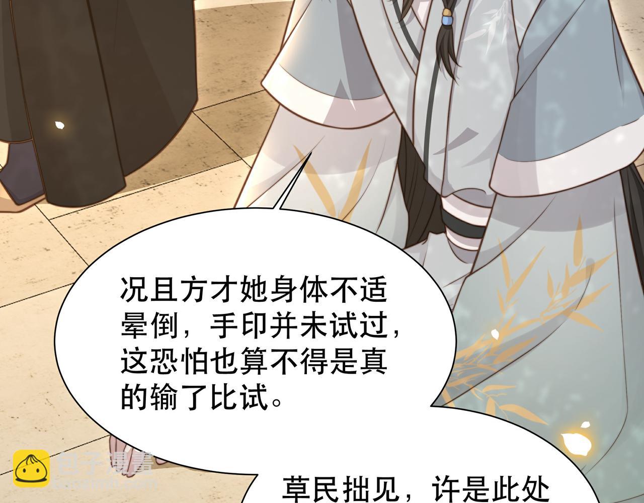 第66话 比试获胜100
