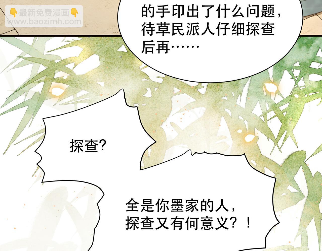 第66话 比试获胜105