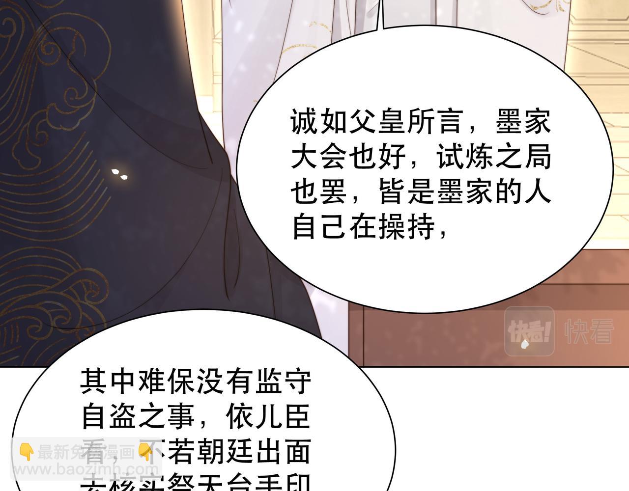 第66话 比试获胜116