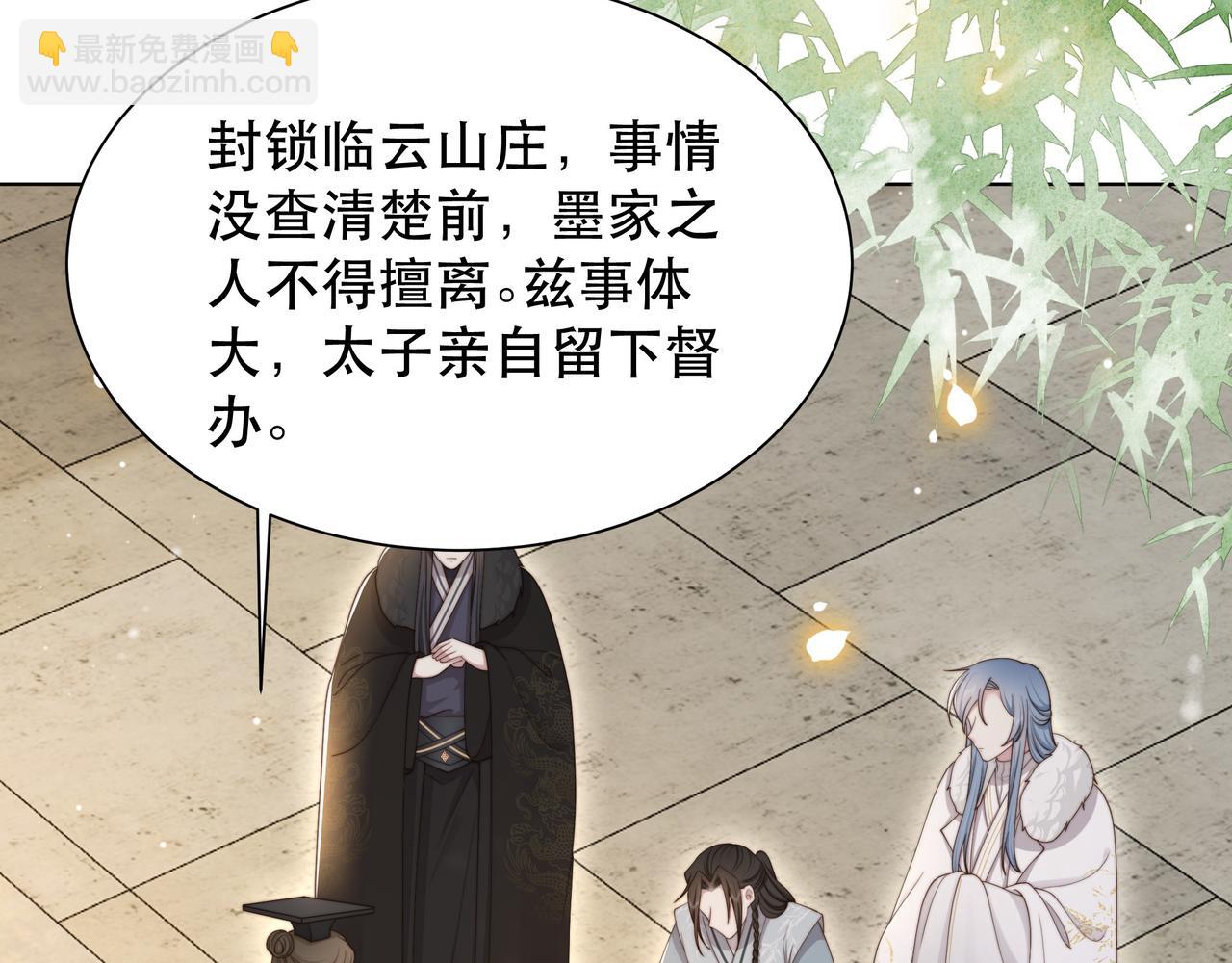 第66话 比试获胜119
